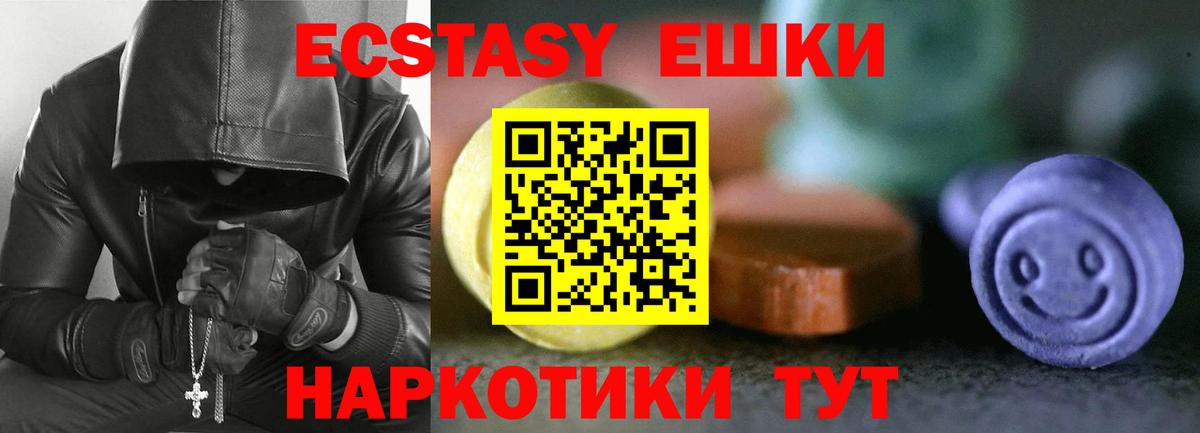 Ecstasy  Вход с VPN  Ecstasy 300 mg  Ликино-Дулёво  Ecstasy mix 