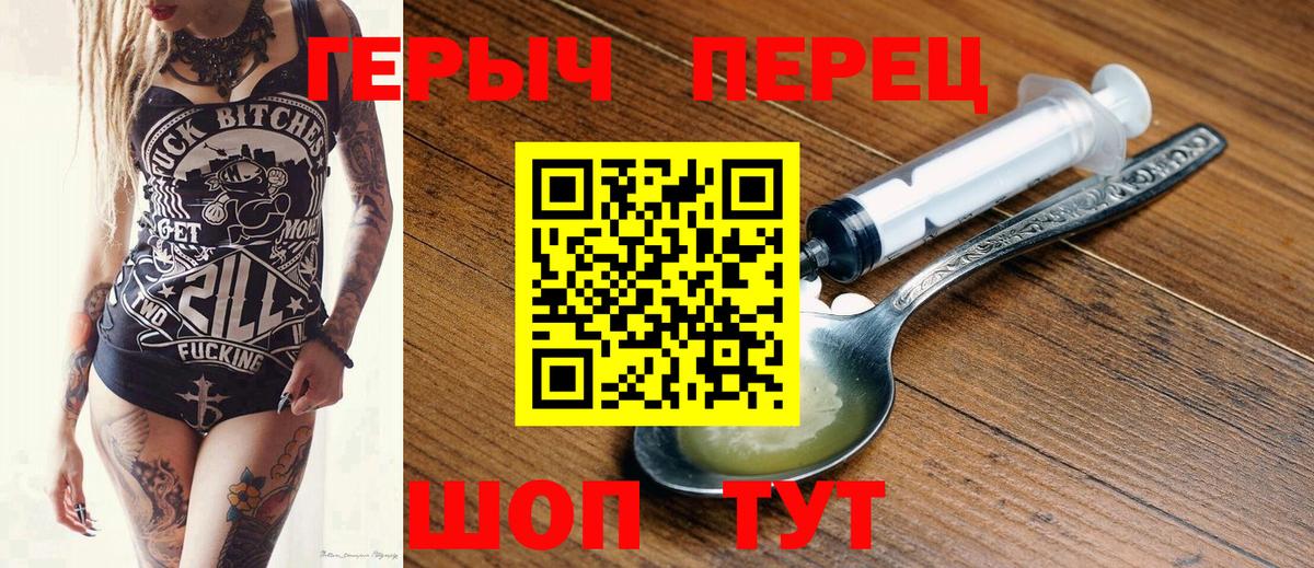 Героин хмурый  Вход с VPN  Ликино-Дулёво 