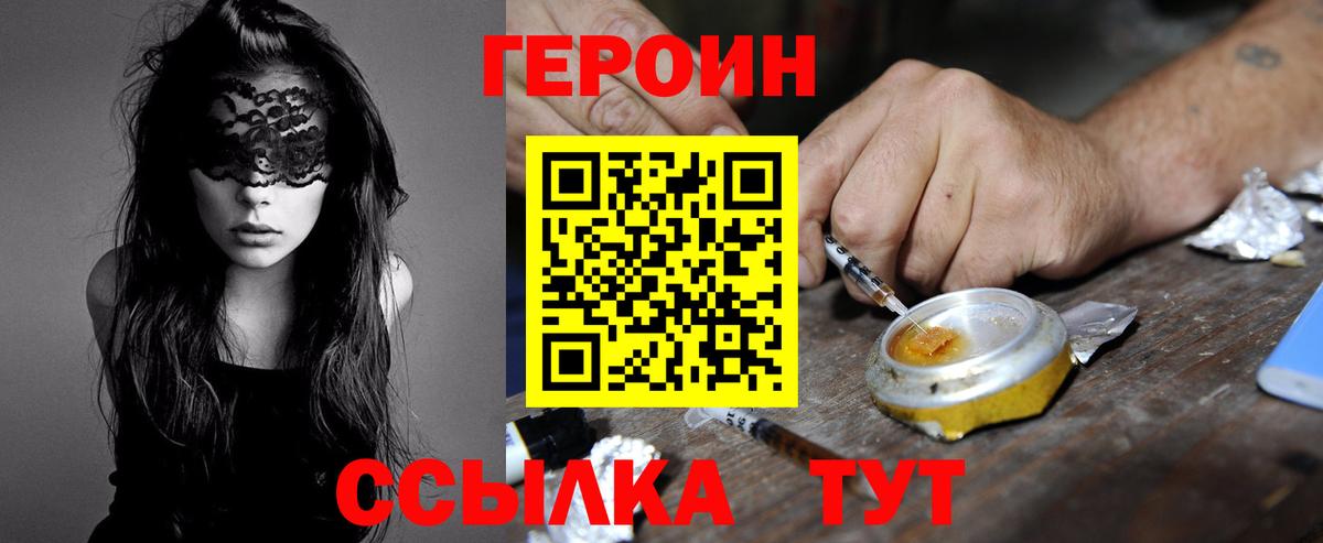 ГЕРОИН Heroin Ликино-Дулёво