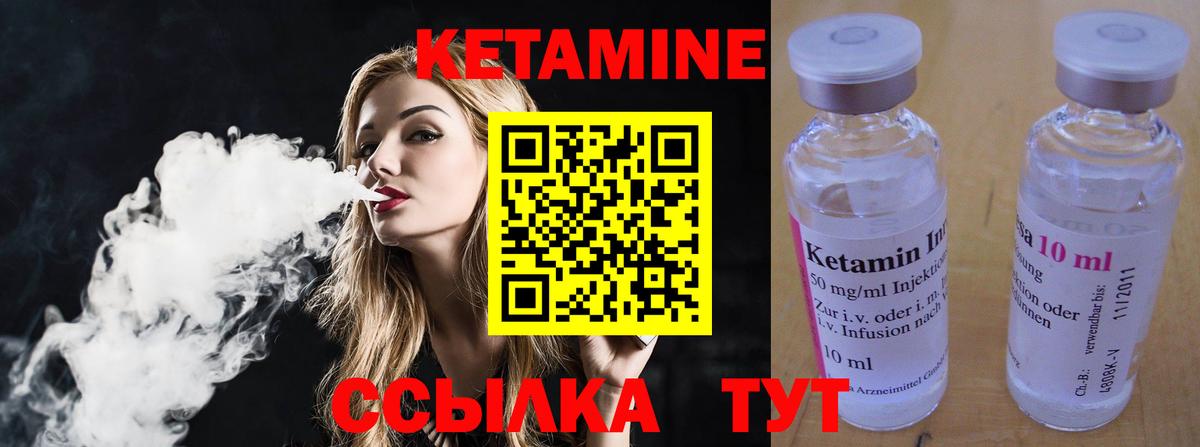 КЕТАМИН VHQ  Вход с VPN  Ликино-Дулёво 