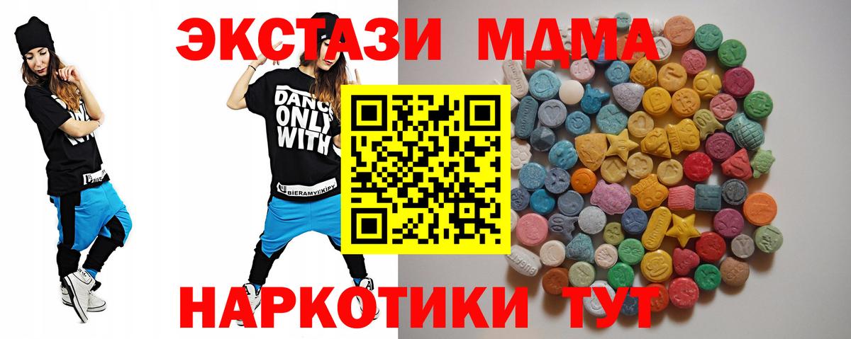 MDMA  Вход с VPN  МДМА Molly  Ликино-Дулёво  MDMA Molly 
