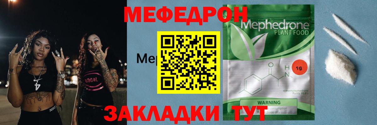 Меф мяу мяу мука Ликино-Дулёво