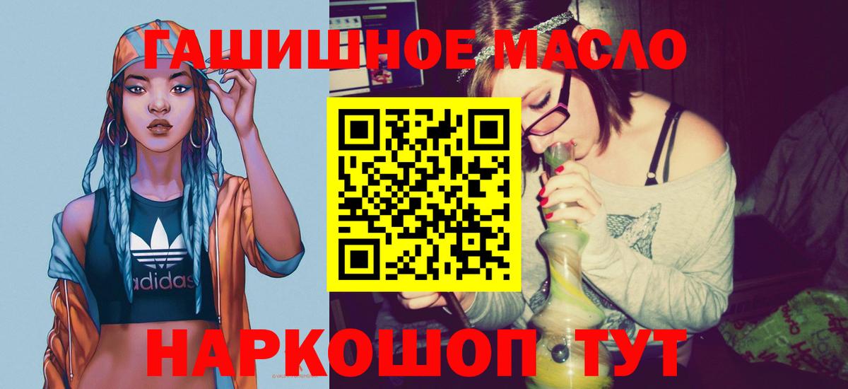 купить наркотик  ТГК Wax  Вход с VPN  Ликино-Дулёво 